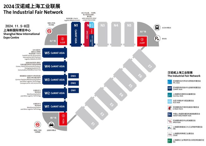 2024汉诺威上海物流设备展CeMAT(图2)