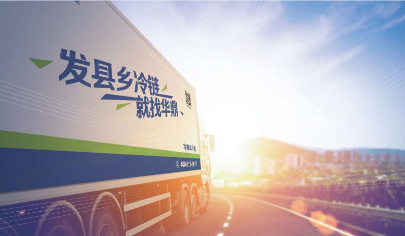 数完美体育官网字化赋能2024华鼎冷链仓配效率将全面提升(图4)