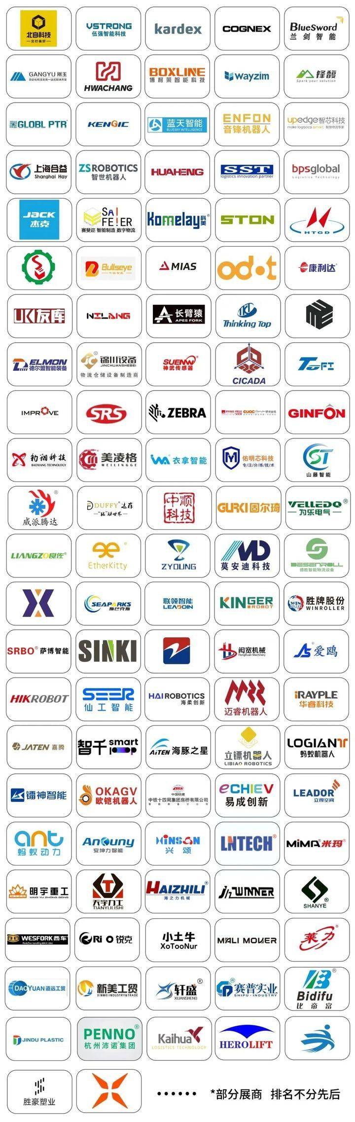 2024LET中国广州物流展：聚焦智能制造与数字化转完美体育