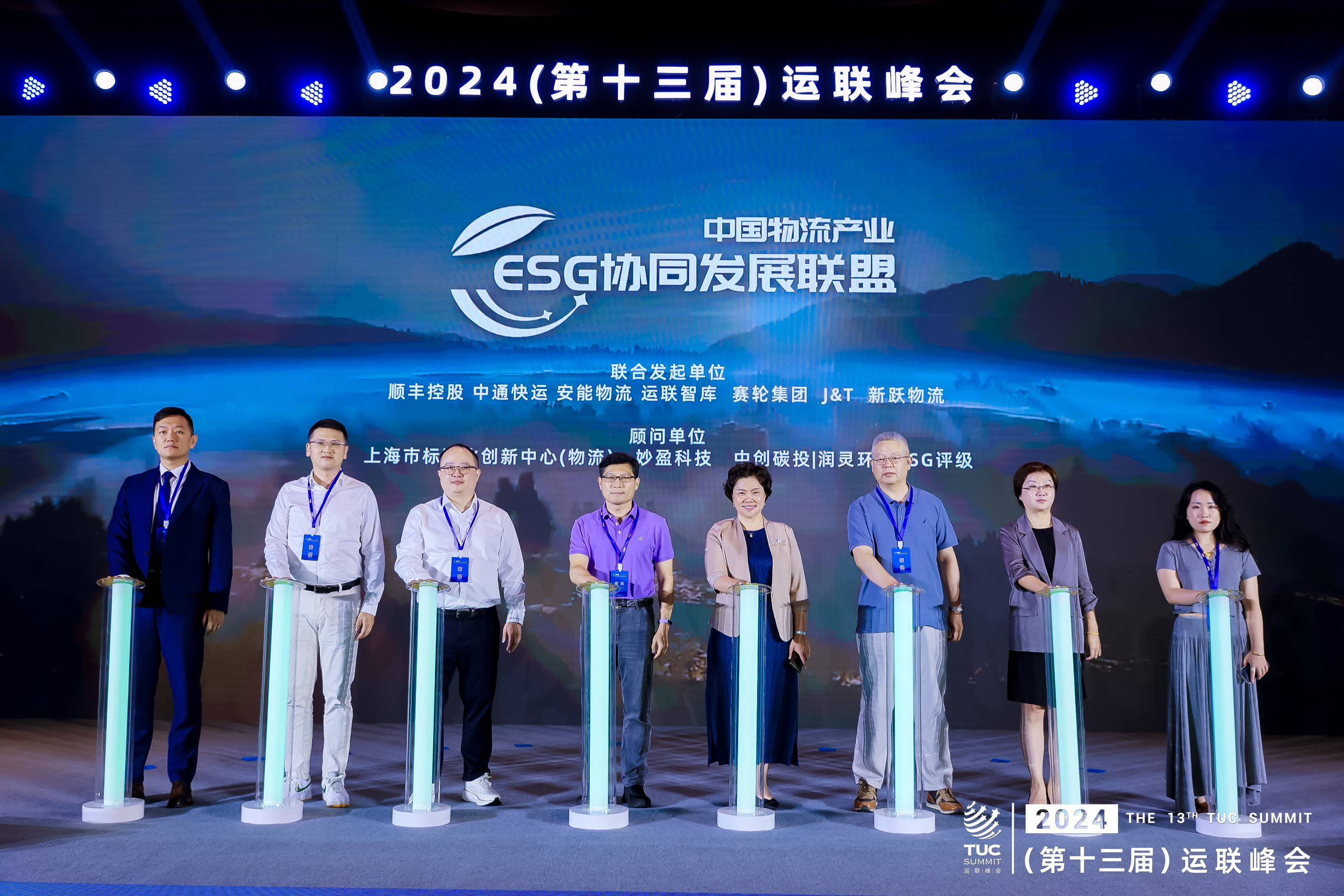 物流新篇章中国物流产业ESG协同发展联盟成立为行业注入绿色动力(图1)