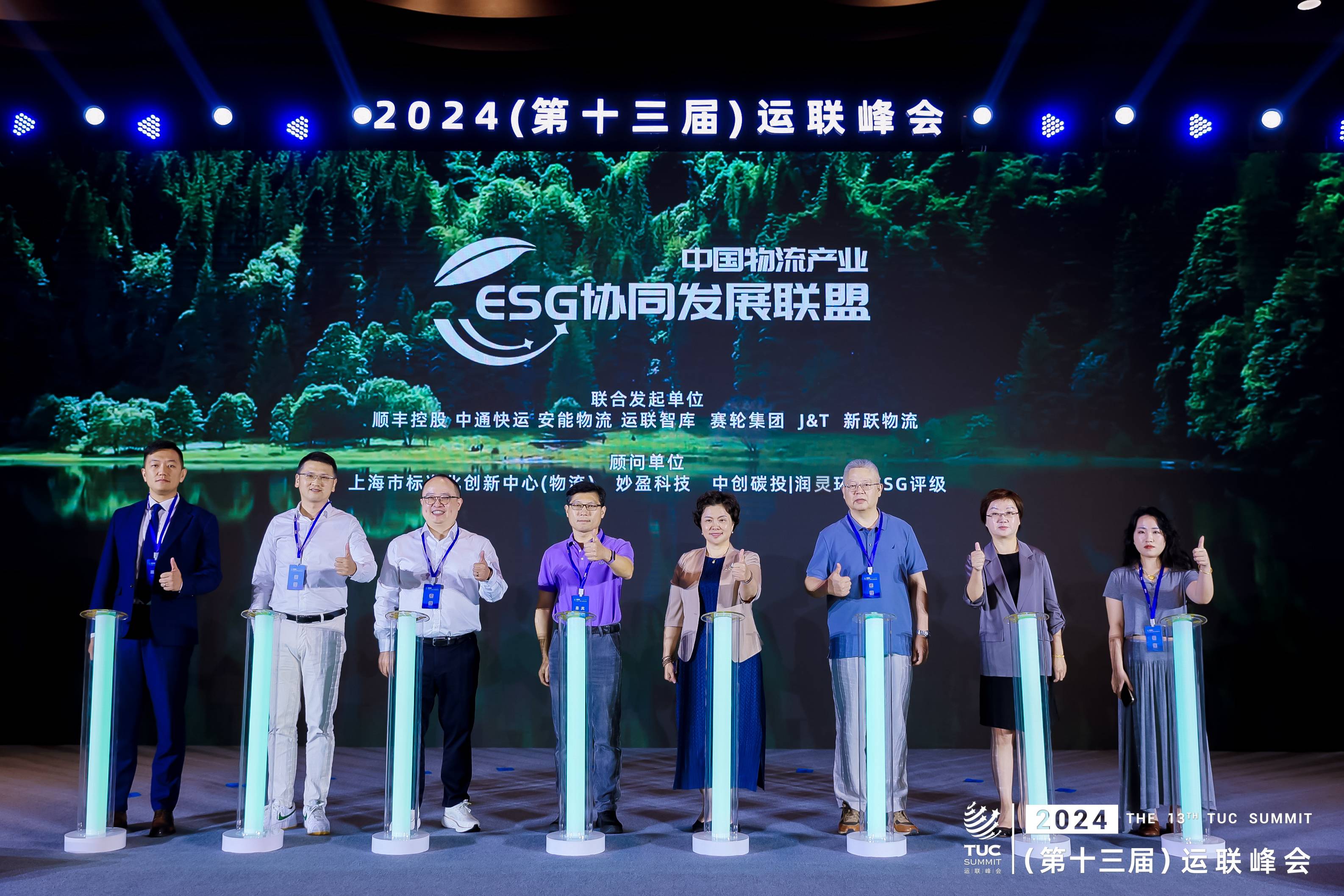 物流新篇章中国物流产业ESG协同发展联盟成立为行业注入绿色动力(图2)