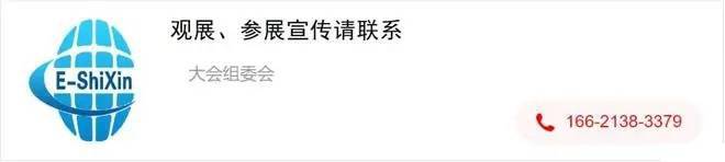 2024深圳自动化展SIA深圳国际自动化及机器人展览会(图2)