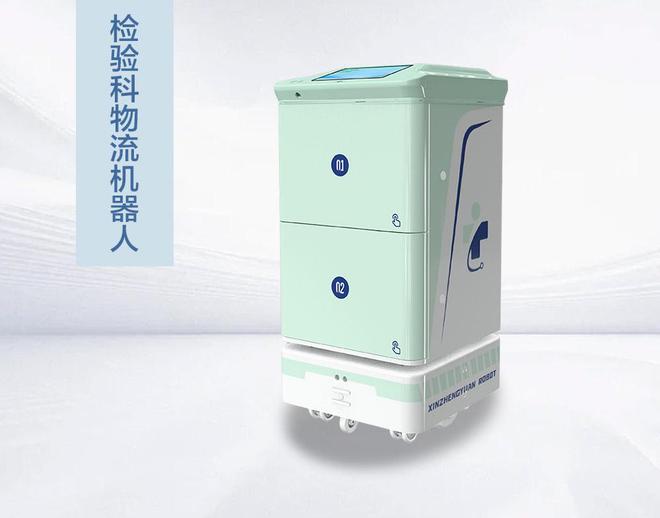 医院物流机器人如何提升检验科配送效率！(图3)