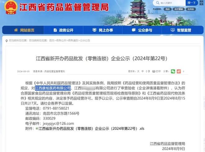 江西康旭医药携手金博软件搭建医药现代物流系统(ERP+WMS