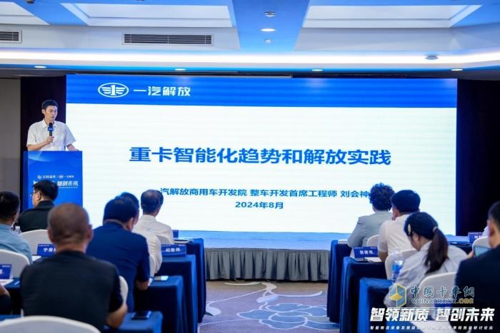 智领新质智创未来-2024智能物流装备发展趋势研讨会在长完美体育官网举行(图4)
