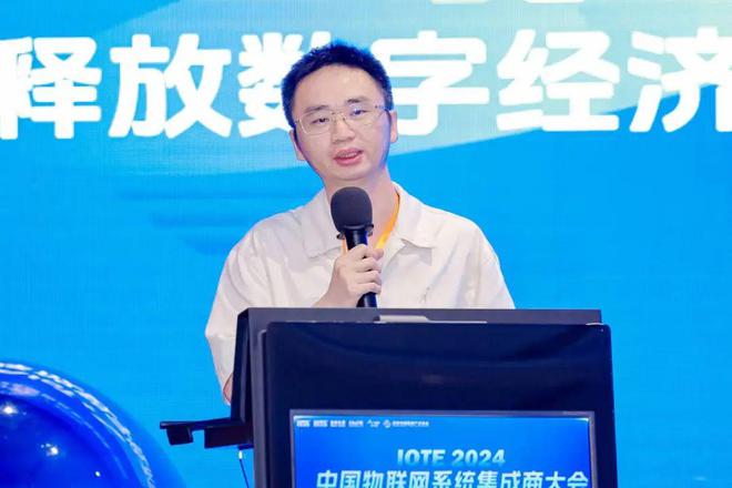 连接海内外走向全世界IOTE2024中国物联网系统集成商大会成功举办(图10)