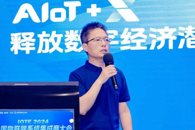连接海内外走向全世界IOTE2024中国物联网系统集成商大会成功举办(图12)