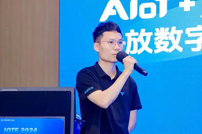 连接海内外走向全世界IOTE2024中国物联网系统集成商大会成功举办(图14)