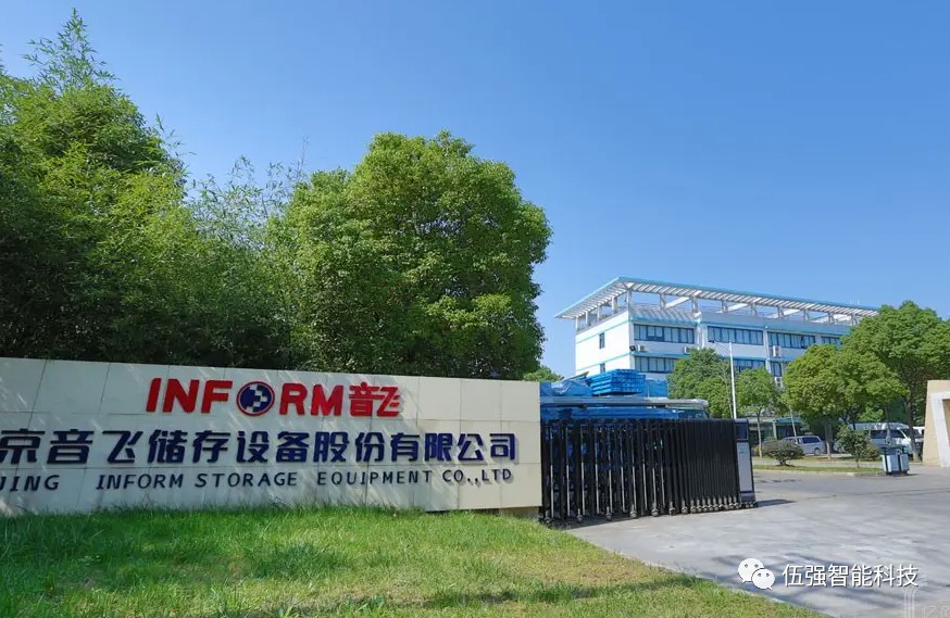完美体育官网2024上海智能物流装备领域、物流系统集成展会亚