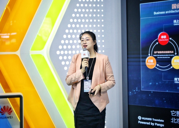 华为发布智慧物流1+N解决方案打通实体经济“筋络”