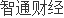 天成智联：掘金工程物流行业难掩利润下滑或有望受益于中国基建“