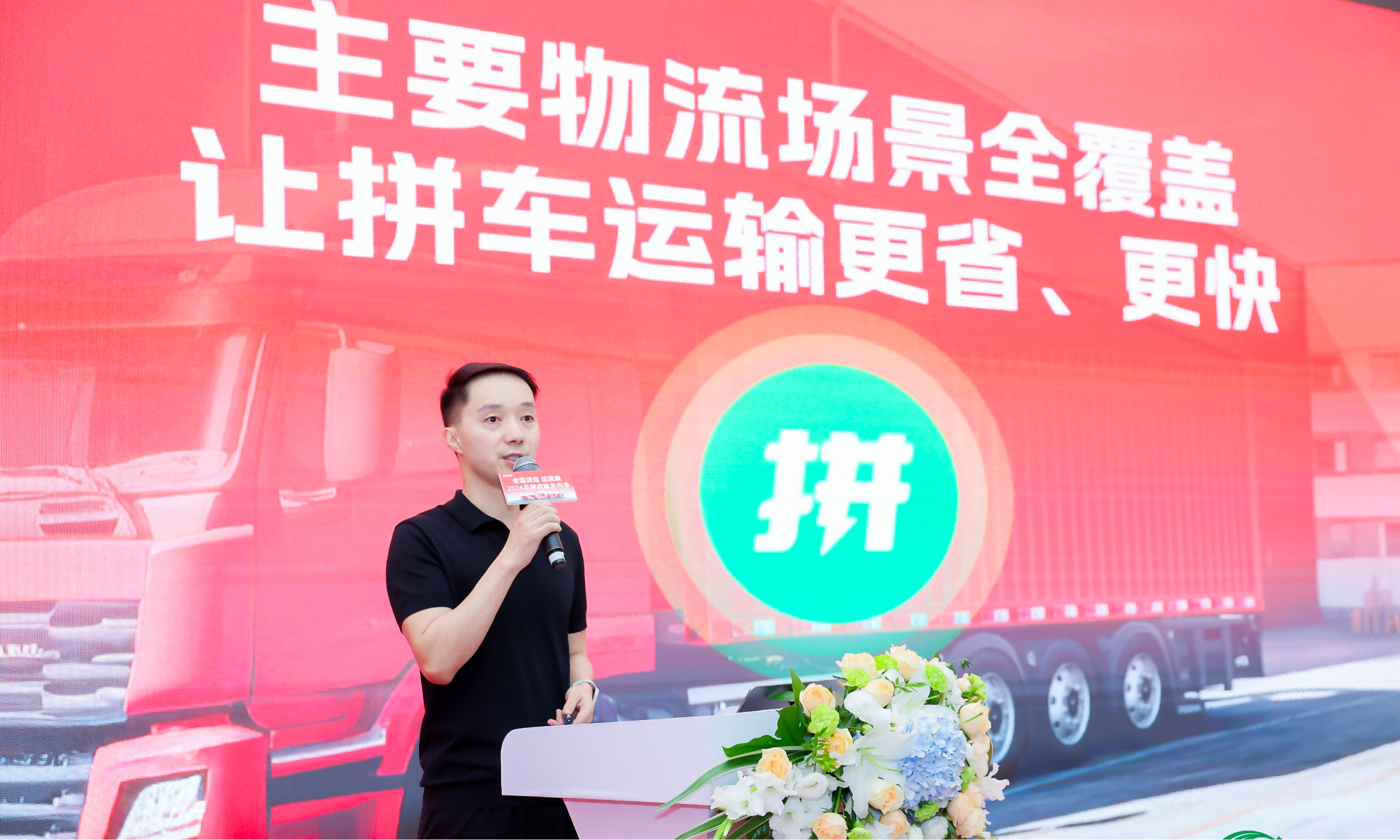 运满满拼车服务全新发布开启货主、司机双赢新模式(图1)