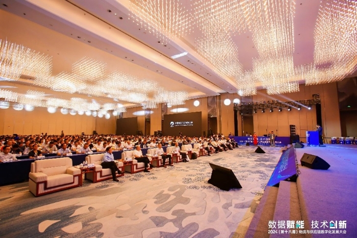 2024（第十六届）物流与供应链数字化发展大会在福清召开