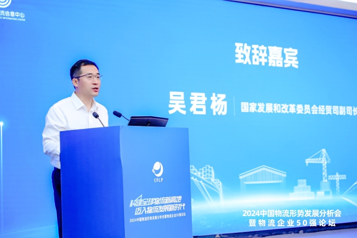 2024年中国物流形势发展分析会暨物流企业50强论坛在南宁举办(图2)