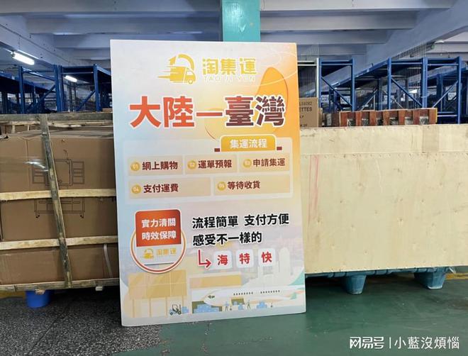 台湾集运台湾专线物流：提升完美体育官网跨境运输效率的关键(图1)