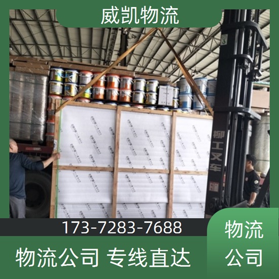 今日推送：滁州到福州危险品物流货运公司大件运输2024省市县