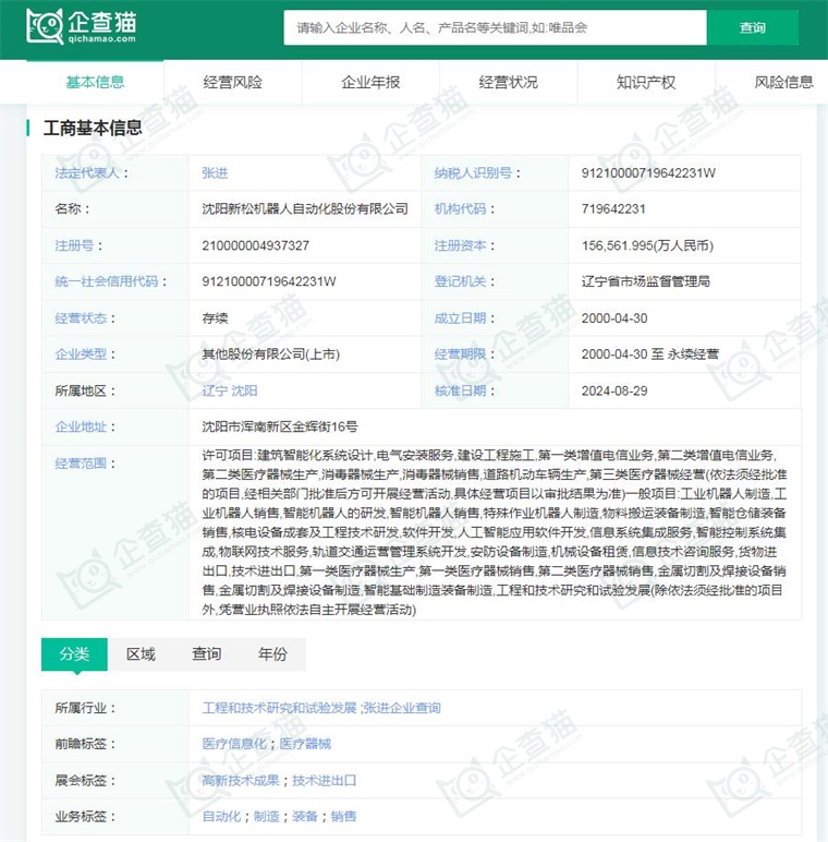 2024年中国工业机器人行业供应链十大代表性企业：埃斯顿、新松机器人、拓斯达、埃夫特、新时达……(图8)