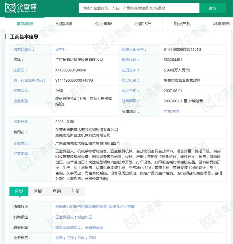 2024年中国工业机器人行业供应链十大代表性企业：埃斯顿、新松机器人、拓斯达、埃夫特、新时达……(图9)