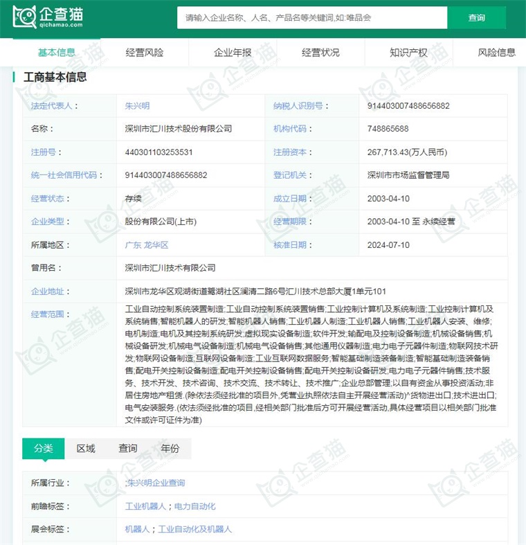 2024年中国工业机器人行业供应链十大代表性企业：埃斯顿、新松机器人、拓斯达、埃夫特、新时达……(图11)